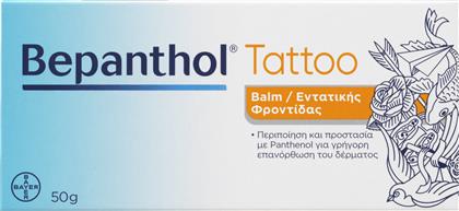 TATTOO INTENSIVE CARE BALM ΒΑΛΣΑΜΟ ΕΝΤΑΤΙΚΗΣ ΕΝΥΔΑΤΩΣΗΣ & ΕΠΑΝΟΡΘΩΣΗΣ ΤΟΥ ΔΕΡΜΑΤΟΣ 50GR BEPANTHOL