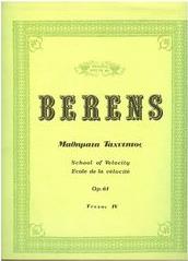 BERENS - ΜΑΘΗΜ.ΤΑΧΥΤΗΤΑΣ ΟP. 61 VI (DOREMI)