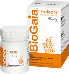 PROTECTIS FOR GUT COMFORT FAMILY ΣΥΜΠΛΗΡΩΜΑ ΔΙΑΤΡΟΦΗΣ ΠΡΟΒΙΟΤΙΚΩΝ ΓΙΑ ΤΗΝ ΑΝΤΙΜΕΤΩΠΙΣΗ ΔΙΑΡΡΟΙΑΣ, ΔΥΣΚΟΙΛΙΟΤΗΤΑΣ & ΚΟΙΛΙΑΚΟΥ ΑΛΓΟΥΣ ΜΕ ΓΕΥΣΗ ΛΕΜΟΝΙ 60 CHEW.TABS - LEMON BIOGAIA