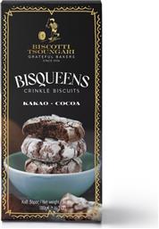 ΜΠΙΣΚΟΤΑ BROWNIE ΚΑΚΑΟ 180G BISQUEENS από το ΑΒ ΒΑΣΙΛΟΠΟΥΛΟΣ