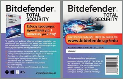 TOTAL SECURITY (1 DEVICE, 2 YEARS) CARD SOFTWARE BITDEFENDER