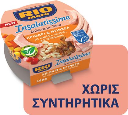 ΤΟΝΟΣΑΛΑΤΑ INSALATISSIME ΜΕ ΤΟΝΟ ΚΡΙΘΑΡΙ & ΝΤΙΝΚΕΛ RIO MARE (160G) BOLTON