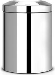 ΑΥΤΟΜΑΤΟΣ ΚΑΔΟΣ ΑΠΟΡΡΙΜΜΑΤΩΝ BRILLIANT STELL 7 L BRABANTIA