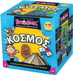 Ο ΚΟΣΜΟΣ (93001) BRAINBOX από το MOUSTAKAS