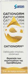 CATIONORM EYE DROPS ΟΦΘΑΛΜΙΚΕΣ ΣΤΑΓΟΝΕΣ ΑΠΟ ΣΥΝΘΕΣΗ ΓΑΛΑΚΤΩΜΑΤΟΣ ΓΙΑ ΤΑ ΣΥΜΠΤΩΜΑΤΑ ΤΗΣ ΞΗΡΟΦΘΑΛΜΙΑΣ 10 ML BULK