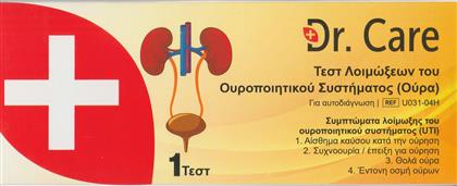 DR. CARE URINARY TRACT INFECTIONS (UTI) SELF TEST ΕΥΧΡΗΣΤΟ ΑΥΤΟΔΙΑΓΝΩΣΤΙΚΟ ΤΕΣΤ ΟΥΡΩΝ ΓΙΑ ΤΗΝ ΤΑΧΕΙΑ & ΠΟΙΟΤΙΚΗ ΑΝΙΧΝΕΥΣΗ ΛΟΙΜΩΞΗΣ ΤΟΥ ΟΥΡΟΠΟΙΗΤΙΚΟΥ ΣΥΣΤΗΜΑΤΟΣ 1 ΤΕΜΑΧΙΟ BULK