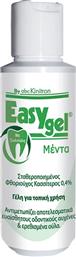 EASYGEL MENTA ΣΤΟΜΑΤΙΚΗ ΓΕΛΗ ΓΙΑ ΕΥΑΙΣΘΗΤΟΥΣ ΟΔΟΝΤΙΚΟΥΣ ΑΥΧΕΝΕΣ & ΕΡΕΘΙΣΜΕΝΑ ΟΥΛΑ ΜΕ ΓΕΥΣΗ ΜΕΝΤΑ 120GR BULK