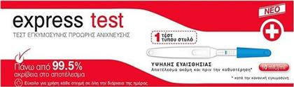 EXPRESS TEST ΤΕΣΤ ΕΓΚΥΜΟΣΥΝΗΣ ΠΡΟΩΡΗΣ ΑΝΙΧΝΕΥΣΗΣ ΤΥΠΟΥ ΣΤΥΛΟ 1 ΤΕΜΑΧΙΟ BULK