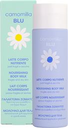 NOURISHING BODY MILK ΑΝΑΛΑΦΡΟ ΘΡΕΠΤΙΚΟ ΓΑΛΑΚΤΩΜΑ ΣΩΜΑΤΟΣ ΓΙΑ ΚΑΘΗΜΕΡΙΝΗ ΧΡΗΣΗ 200ML CAMOMILLA BLU