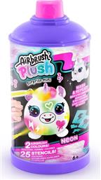 CANAL AIRBRUSH PLUSH NEON MINI MYSTERY PLUSH S2-6 ΣΧΕΔΙΑ-1ΤΜΧ (AIR020)