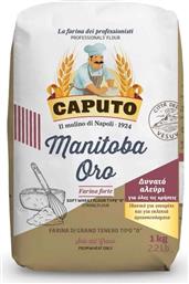 ΑΛΕΥΡΙ MANITOBA ORO ΜΑΛΑΚΟ ΣΙΤΑΛΕΥΡΟ 1KG CAPUTO