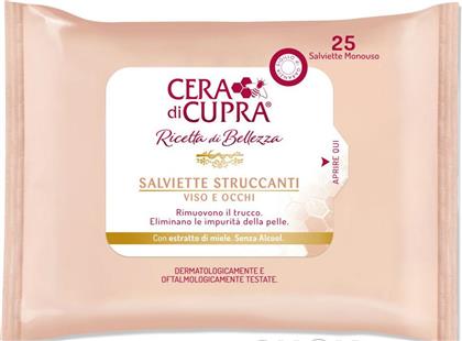 MAKE - UP REMOVER ΜΑΝΤΗΛΑΚΙΑ ΝΤΕΜΑΚΙΓΙΑΖ 25 ΤΕΜΑΧΙΑ CERA DI CUPRA