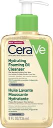 HYDRATING FOAMING OIL CLEANSER ΛΑΔΙ ΚΑΘΑΡΙΣΜΟΥ ΠΡΟΣΩΠΟΥ & ΣΩΜΑΤΟΣ ΓΙΑ ΚΑΝΟΝΙΚΟ ΕΩΣ ΞΗΡΟ ΔΕΡΜΑ 236ML CERAVE