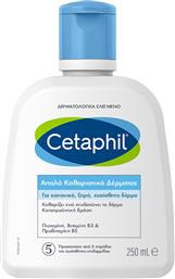 GENTLE SKIN CLEANSER ΑΠΑΛΟ ΚΑΘΑΡΙΣΤΙΚΟ ΓΙΑ ΞΗΡΟ, ΚΑΝΟΝΙΚΟ Η ΕΥΑΙΣΘΗΤΟ ΔΕΡΜΑ 250ML CETAPHIL