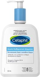 GENTLE SKIN CLEANSER FOR DRY, NORMAL OR SENSITIVE SKIN ΑΠΑΛΟ ΚΑΘΑΡΙΣΤΙΚΟ ΠΡΟΣΩΠΟΥ - ΣΩΜΑΤΟΣ ΓΙΑ ΚΑΝΟΝΙΚΟ, ΞΗΡΟ & ΕΥΑΙΣΘΗΤΟ ΔΕΡΜΑ 500ML CETAPHIL