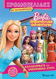 BARBIE - ΚΑΛΩΣΗΡΘΑΤΕ ΣΤΟ ΟΝΕΙΡΕΜΕΝΟ ΣΠΙΤΙ - ΧΡΩΜΟΣΕΛΙΔΕΣ ΜΕ ΑΥΤΟΚΟΛΛΗΤΑ ΝΟ 29 BZ.XP.00562 ΧΑΡΤΙΝΗ ΠΟΛΗ