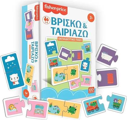 ΠΑΖΛ FISHER-PRICE - ΒΡΙΣΚΩ ΚΑΙ ΤΑΙΡΙΑΖΩ 60ΤΜΧ HP.BDG.0403 ΧΑΡΤΙΝΗ ΠΟΛΗ