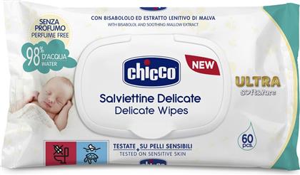 DELICATE WIPES ULTRA SOFT & PURE ΜΩΡΟΜΑΝΤΗΛΑ ΔΙΠΛΗΣ ΔΡΑΣΗΣ ΓΙΑ ΑΠΑΛΟ & ΑΠΟΤΕΛΕΣΜΑΤΙΚΟ ΚΑΘΑΡΙΣΜΟ, ΜΕ ΚΑΠΑΚΙ 60 ΤΕΜΑΧΙΑ CHICCO