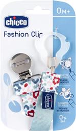 FASHION SOOTHER CLIP 0M+ ΟΥΔΕΤΕΡΟ ΣΧΕΔΙΟ ΚΟΡΔΕΛΑ ΣΤΗΡΙΞΗΣ ΠΙΠΙΛΑΣ ΓΙΑ ΝΑ ΠΑΡΑΜΕΝΕΙ ΚΑΘΑΡΗ & ΠΑΝΤΑ ΣΤΗ ΘΕΣΗ ΤΗΣ 1 ΤΕΜΑΧΙΟ CHICCO