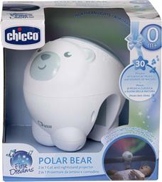 ΠΡΟΤΖΕΚΤΟΡΑΣ POLAR BEAR ΣΙΕΛ CHICCO