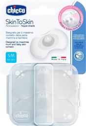 SKIN TO SKIN ΔΙΣΚΟΙ ΣΤΗΘΟΥΣ ΣΙΛΙΚΟΝΗΣ S/M 2 ΤΕΜΑΧΙΑ CHICCO