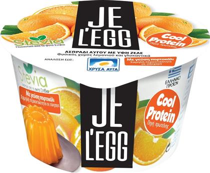 ΑΣΠΡΑΔΙ ΑΥΓΟΥ ΖΕΛΕ JE L'EGG ΠΟΡΤΟΚΑΛΙ 150G ΧΡΥΣΑ ΑΥΓΑ