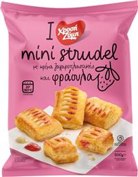 MINI STRUDEL ΚΡΕΜΑ ΚΑΙ ΦΡΑΟΥΛΑ 500G ΧΡΥΣΗ ΖΥΜΗ