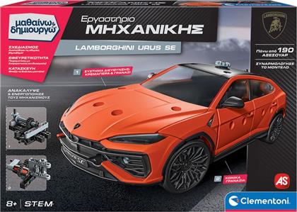 ΜΑΘΑΙΝΩ & ΔΗΜΙΟΥΡΓΩ ΕΡΓΑΣΤΗΡΙΟ ΜΗΧΑΝΙΚΗΣ LAMBORGHINI URUS (1026-63438) CLEMENTONI