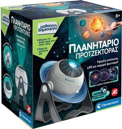 ΜΑΘΑΙΝΩ & ΔΗΜΙΟΥΡΓΩ ΠΛΑΝΗΤΑΡΙΟ ΠΡΟΤΖΕΚΤΟΡΑΣ (1026-63417) CLEMENTONI