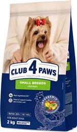 ΤΡΟΦΗ ΣΚΥΛΟΥ ADULT SMALL BREEDS ΚΟΤΟΠΟΥΛΟ (2KG) CLUB4PAWS