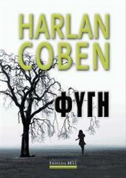 ΦΥΓΗ COBEN HARLAN από το PLUS4U