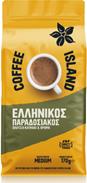 ΚΑΦΕΣ ΕΛΛΗΝΙΚΟΣ ΠΑΡΑΔΟΣΙΑΚΟΣ (170G) COFFEE ISLAND