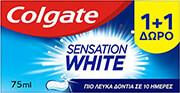 ΟΔΟΝΤΟΚΡΕΜΑ SENSATION WHITE 75ML 1+1 ΔΩΡΟ COLGATE