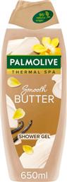 ΑΦΡΟΛΟΥΤΡΟ SPA BUTTER PALMOLIVE (650 ML) 1+1 ΔΩΡΟ COLGATE