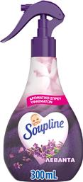 ΑΡΩΜΑΤΙΚΟ SPRAY ΥΦΑΣΜΑΤΩΝ ΛΕΒΑΝΤΑ SOUPLINE (300ML) COLGATE