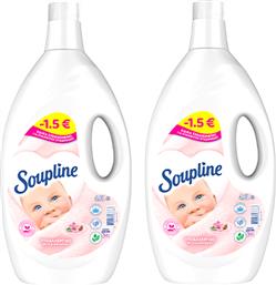 ΜΑΛΑΚΤΙΚΟ ΡΟΥΧΩΝ YΠΟΑΛΛΕΡΓΙΚΟ SOUPLINE (2X50ΜΕΖ/8LT) -3€ COLGATE