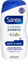 ΠΑΙΔΙΚΟ ΑΦΡΟΛΟΥΤΡΟ KIDS SANEX (475ML) COLGATE