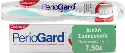 PROMO PERIOGARD TOOTHPASTE 75ML & EXTRA SOFT TOOTHBRUSH 1 ΤΕΜΑΧΙΟ COLGATE