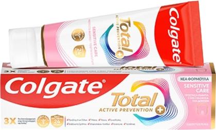 TOTAL ACTIVE PREVENTION SENSITIVE CARE ΟΔΟΝΤΟΚΡΕΜΑ ΓΙΑ ΠΡΟΣΤΑΣΙΑ ΕΝΑΝΤΙΑ ΣΤΗΝ ΕΥΑΙΣΘΗΣΙΑ ΤΩΝ ΔΟΝΤΙΩΝ 75ML COLGATE