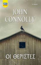 ΟΙ ΘΕΡΙΣΤΕΣ CONNOLLY JOHN