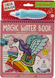 ΒΙΒΛΙΟ ΖΩΓΡΑΦΙΚΗΣ MAGIC WATER AND BRUSH (3 ΣΧΕΔΙΑ) CREAMANIA από το TOYSCENTER