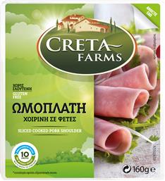 ΧΟΙΡΙΝΗ ΩΜΟΠΛΑΤΗ ΣΕ ΦΕΤΕΣ (160G) CRETA FARMS