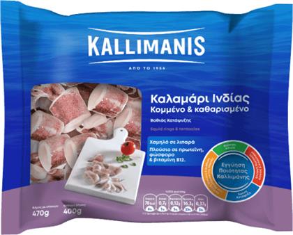 ΚΑΛΑΜΑΡΙ ΙΝΔΙΑΣ ΚΟΜΜΕΝΟ ΚΑΙ ΚΑΘΑΡΙΣΜΕΝΟ (470G-Κ.Β. 400G) KALLIMANIS