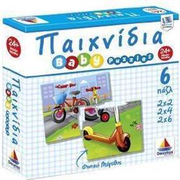 BABY PUZZLE ΟΧΗΜΑΤΑ 24 ΚΟΜΜΑΤΙΑ ΔΕΣΥΛΛΑΣ