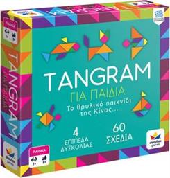 TANGRAM - ΓΙΑ ΠΑΙΔΙΑ ΔΕΣΥΛΛΑΣ