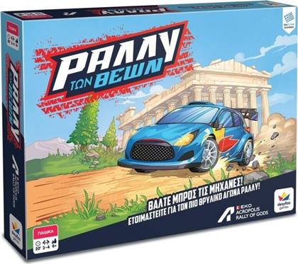 ΕΠΙΤΡΑΠΕΖΙΟ ΡΑΛΛΥ ΤΩΝ ΘΕΩΝ (100953) DESYLLAS GAMES