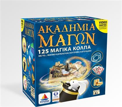 ΜΑΓΙΚΟ ΚΑΠΕΛΟ - ΑΚΑΔΗΜΙΑ ΜΑΓΩΝ (520150) DESYLLAS GAMES
