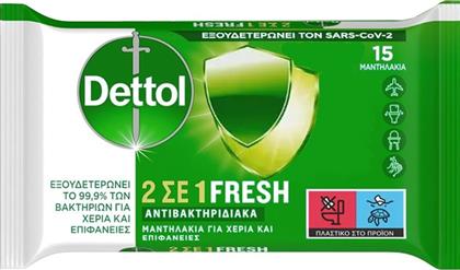 2IN1 FRESH ANTIBACTERIAL WIPES ΑΝΤΙΒΑΚΤΗΡΙΑΚΑ ΠΑΝΑΚΙΑ ΚΑΘΑΡΙΣΜΟΥ ΧΕΡΙΩΝ & ΕΠΙΦΑΝΕΙΩΝ 15 ΤΕΜΑΧΙΑ DETTOL