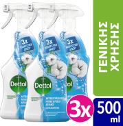 ΠΟΛΥΚΑΘΑΡΙΣΤΙΚΟ SPRAY FR.LINEN & AQ.SKY 500ML 3ΤΜΧ DETTOL