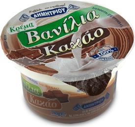 ΚΡΕΜΑ ΒΑΝΙΛΙΑ ΚΑΚΑΟ (180G) ΔΗΜΗΤΡΙΟΥ